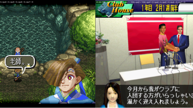 Uoyabause 028