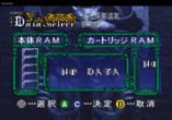 storage emulated 0 yabause screenshots t 9527g 2018 04 25 23 29 22