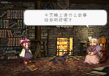  storage emulated 0 yabause screenshots t 14418g 2018 12 11 09 09 41