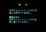  storage emulated 0 yabause screenshots t 1246g 2019 11 10 20 06 43