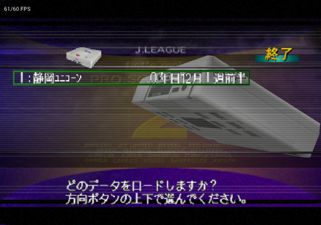  storage emulated 0 yabause screenshots gs 9168 2020 07 04 17 54 03