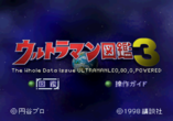  storage emulated 0 yabause screenshots t 25505g 2022 10 24 15 09 04